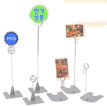 스탠드 팝업형 행사 특판홍보 POP 쇼클립 진열대 안내문 이벤트홍보 안내 진열 특판안내 진열상품 판촉물, 1개, 원형 - 소