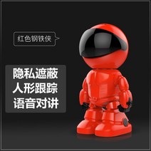 홈 CCTV 무선 로봇캠 와이파이 블루투스 휴대전화 원격 360도 감시 베이비 반려견 반려묘 캠 카메라, 클래식 기본 사양(레드) + 256GB + 4mm