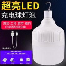 스타벅스램프 싱잉랜턴 호롱불 작업등 led 슈퍼 밝은 충전식 비상 조명 강한 빛 야시장 마구간 텐트 캠핑 사이트 방수 정전 야외 조명, 900 슈퍼 브라이트 50²-five gears-