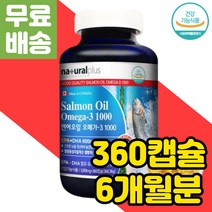 연어 오메가 3 EPA DHA 1000 오메가3리 돈피 젤라틴 캡슐 캐나다 직수입 오메가3 오메가쓰리 정제어유 FISHOIL 혈행 개선 종합 멀티 영양제 비타민 D 피쉬오일 혈중