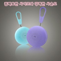 정확도 엑티몬 블루투스 스피커 4.2 ACTiMON-S100, 퍼플