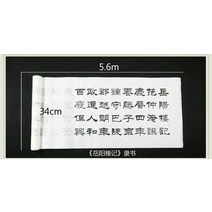 한자 한문 불경 사경 반야심경 금강경 법화경 불교용품 캘리그라피 연습 중국 서예 카피북, g 롤링