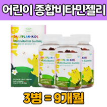캐 나다 종합 multi vitamin 멀티 바이 타 티 민 보충 영양 제 입 맛 짧은 아이 밥 잘 안 먹는 어린이 구미 젤리 혈액 뼈 간편하게 챙기는 우리 초등학생 유아 유치원
