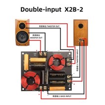 Hifidiy hi-fi 2way 2 스피커 유닛(트위터 +베이스) 스피커 오디오 주파수 분배기 크로스오버 필터 x2b, 2 조각, x2b-2 이중 입력