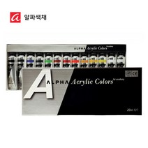 알파 아크릴물감 20ml 12색 (13T)/전문가용/아크릭물감, 1