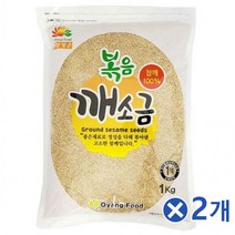 고소한 볶음 깨소금1kgx2개 냠냠맛있는 식당용식자재