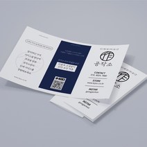 공작소 긴급 리플릿 인쇄 100매, A4랑데뷰(3단접지)리플릿