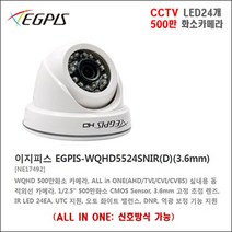 CCTV 16채널 6테라 하드장착 500만화소 녹화기(이지피스 WQHDVR-5016H_265+6TB HDD)외 추가상품, WQHD5524SNIR(D)(3.6mm)-실내용