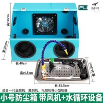 세공책상 공방 아크릴 작업통 간편 도구 작업대 핸드피스, 옵션6