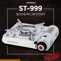 대학생MT준비 야외용 휴대가스버너 찌개 원룸 낚시 가스렌지 조리도구 차박 가스레인지 1인가구 캠핑, ST-999