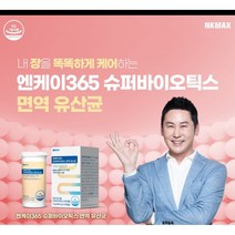 엔케이365 슈퍼바이오틱스 면역 유산균, 500mg x 30캡슐, 5개