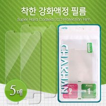 알카텔 SOL AM-H200 착한필름 강화벌크 세트 5매, 상세설명 참조