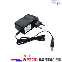 netis WF2710 유무선공유기호환 12V 1A 국산 어댑터
