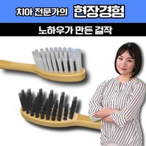 치과의사가 추천하는 해님달님 특허 칫솔 아침저녁 3세트(6개) 기능성치간칫솔(색상 랜덤 발송), 3세트, 2개