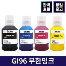 잉크맨 캐논 호환 GI-96 무한 리필 잉크 GX4091 GX5090 GX5091 GX5092 GX6090 GX6091 GX6092 GX7090 GX7091 GX7092 충전, GI96 호환 135ml 노랑