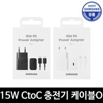 삼성 정품 15W PD 충전기 USB C to C 케이블 포함 EP-T1510X, 블랙