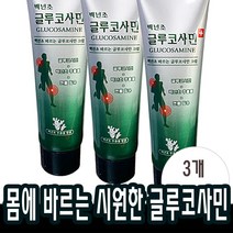 백년초연고x3개 글루코사민 몸에 바르는 맛사지 크림 연고 관절엔 무릎 손가락 손목 어깨 무릅 50대 60대 70대 80대