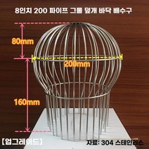 배수구트랩 옥상 테라스 덮개 304스텐 빗물 폭우 낙엽 방지 막힘 뚜껑, F
