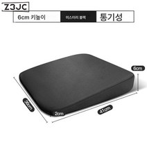 Z3JC 키높이 패드 사계절 범용 경사면 패드 사계절 범용 자동차 방석, Z3JC 통기성 블랙 1개【키높이 6CM】