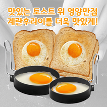 원형 후라이틀/프라이틀/계란후라이/계란프라이 고급 스틸, 1개