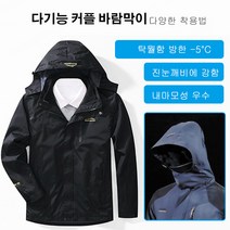 커플 야상 바람막이 남성 방수원 춘추원 야외 커플 야상 바람막이