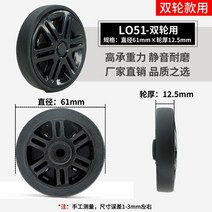 캐리어바퀴수리 여행가방 수선 셀프 부품 교체 스페어, L051-비행기바퀴용:61x12.5mm(1마리)