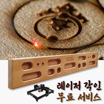 클라이밍보드 핑거보드 인공암벽 클라이밍 느티나무 트레이닝보드 레이저각인 무료서비스, 상세페이지 참조, 상세페이지 참조