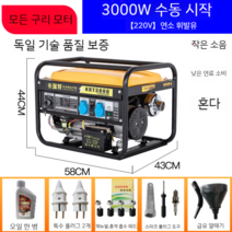 무소음발전기 캠핑용 휴대용 소형 휘발유 발전기 전기 캠핑 220v 저소음 전기 112068 가솔린 발전기 220V 가정용 소형 단상 3KW/5/6/8/10kW 삼상 전기 380V, 혼다 모델 3000W 손전등 듀얼 시작 굽기