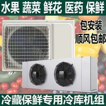 냉동기 냉장창고 저온창고 버섯 실외기 냉장 냉동, 1 hp 냉장신선 보관 장치0-18도 9큐빅