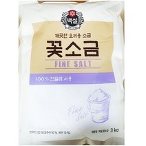 천일염 가는 소금 꽃소금 백설 깨끗한 요리용 3kg, 1개