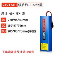 36V 전동킥보드 전기자전거 호환 교체 리튬배터리, AC.24V-12AH 18-22km