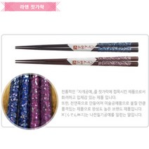 일본[아오바]라덴젓가락(나전칠기)/일본 현지 백화점 판매되는 고품격 고급 젓가락/천연목, 블루