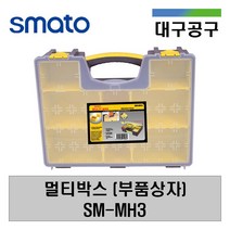 스마토 멀티박스 고급형 8칸 SM-MH3 수납함, 1