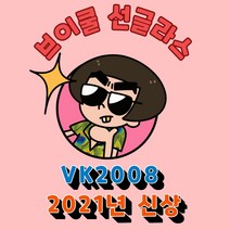 VKOOL 편광안경 + 도수클립 VK-2008, 올블랙 + 레드