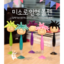 [소량주문가능]미소로 인형 볼펜_300개이상 1도 실크인쇄 무료, 청록