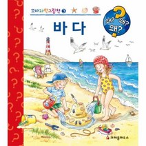웅진북센 바다 왜왜왜 3 꼬마과학그림책, One color | One Size@1