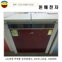 LG전자 뚜껑형 김치냉장고/2도어/1등급/189리터