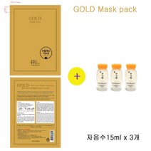 골드마스크 팩 뷰티연소 구매시 설화수샘플 자음수15ml 3개증정 마스크팩, 1세트, 3개