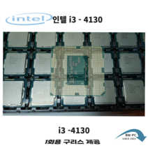 인텔 i3 4130 벌크 I3 4150벌크 i3 4160 i3 4170 4세대 하스웰 중고CPU