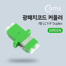 광패치 코드 커플러 Green I형 LC F-F Duplex 분배함 장착 광점퍼 광케이블 연결 부품 NA902