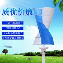 풍력발전기만들기 바람 풍력발전기세트 발전소 콘트롤러, (100W12V/24V 팬 본체 + 컨트롤러)