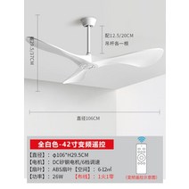 우드실링팬 서큘레이터 조명 우드 거실 안방 천장 대형 선풍기 에어블로우, 올 화이트42인치인버터 리모콘