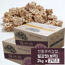 서울제과 밀강정, 2kg x 2박스