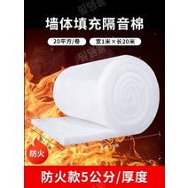 그라스울 보온재 유리섬유 단열재 결로 방음재 방열 흡음 펠트, 난연성 두께5cm 폭1m 길이20m