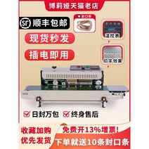 밴드 실링기 자동 비닐 접착기 밀봉기 업소형 수평, 1개, SF 900 세로형
