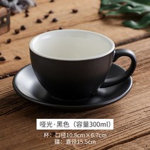 엔틱커피잔 머그잔세트 예쁜커피잔 빈티지 커피잔 Fujiale 300ml 카푸치노 커피 컵 세트 컵과 접시 표준 경쟁 라떼 아트 맞춤 로고, 16. 매트 블랙 컵과 접시 300ml