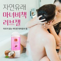 [글리세린 무첨가] 성인용체액젤 부부관계젤 러브제리 여성 성생활 용품오일 수용성 윤활젤 러브 오일, 1p