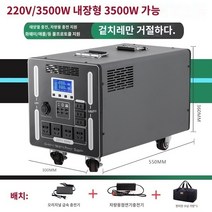 더캠핑 파워뱅크 고속충전 캠핑용 대용량 보조배터리 휴대용 전원 야외 모바일 전원 공급 장치 220v 휴대용 대용량 캠핑 스톨 라이브 방송 자율 주행 투어 비상 에너지 저장 배터리, A.0mAh, T.3500w(스토리지 7.5kWh  600만mAh)