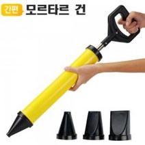 시멘트 몰탈 사춤기 주입기 주입건 정밀형, 1개