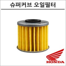 슈퍼커브 21- 엔진오일 필터